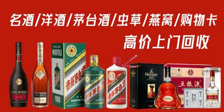 柳州市柳南回收茅台酒